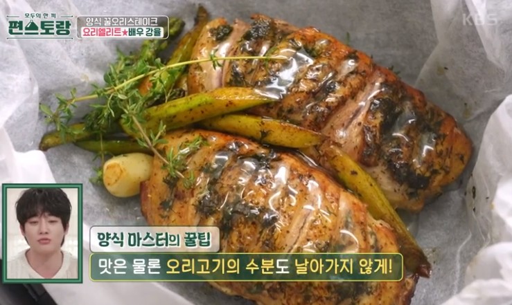 꿀오리스테이크