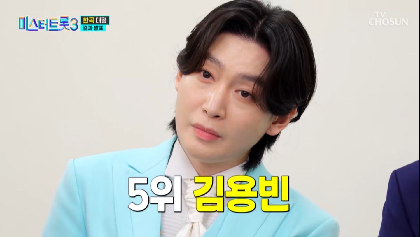 미스터트롯3 준결승 1차전