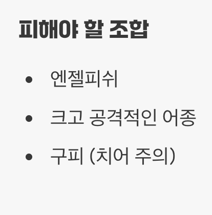 누구와 함께 살 수 있을까? (합사)