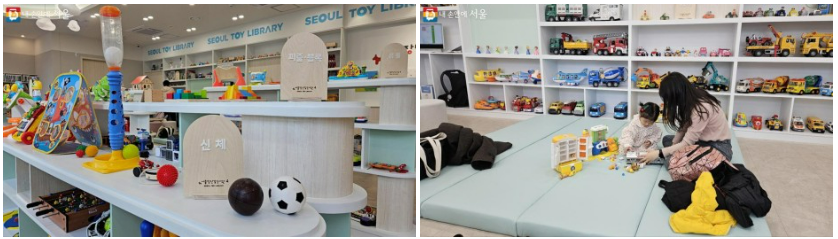 서울장난감도서관 내부시설