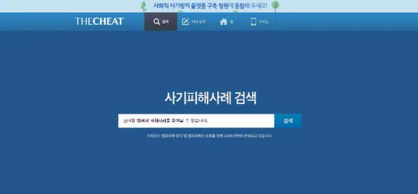 더치트 조회