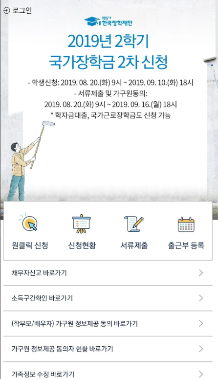 한국장학재단 학자금 지원구간 10구간 완벽 분석: 2025년 꿀팁 &amp; 대안 전략 총정리