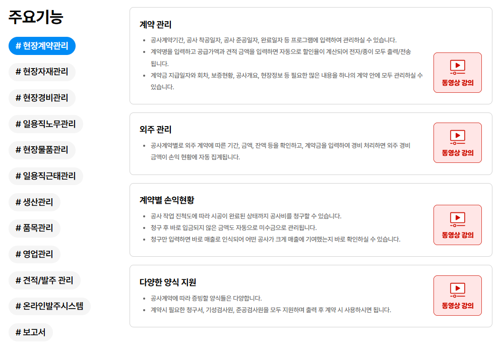 아이퀘스트의 중소기업 최적화 통합 ERP [얼마에요ERP]