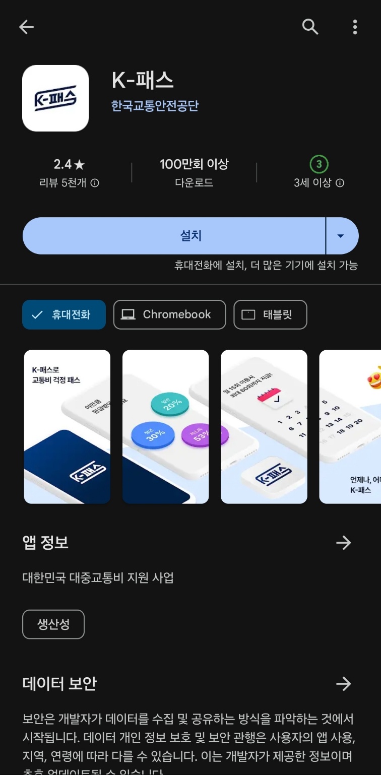 K패스신청