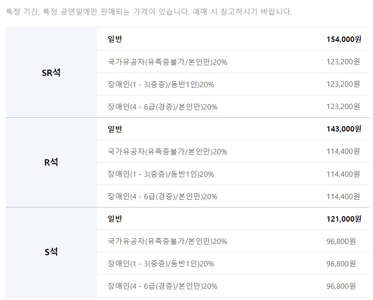 미스터트롯3 부산 티켓예매하기