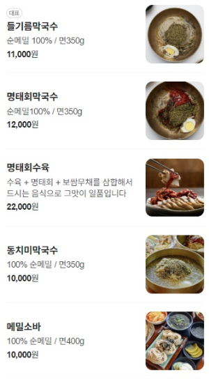 선바위메밀장터