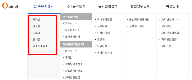 일별유가확인-메뉴