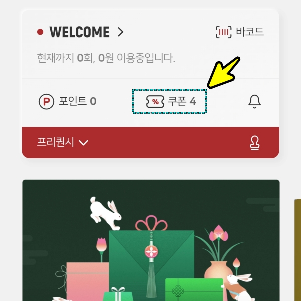 아웃백 앱 캡쳐 화면