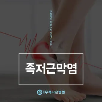 발바닥통증의 원인들과 해결책_20