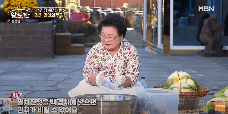 백김치 맛있게 담그는 법