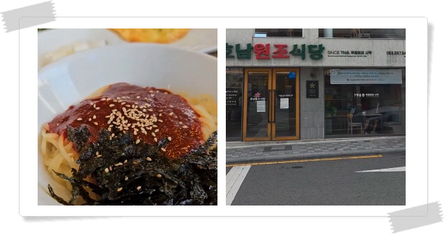 전현무계획2 대구 무침회 비빔밥 납작만두 육전 후기