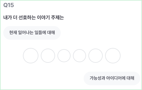 타입스 MBTI