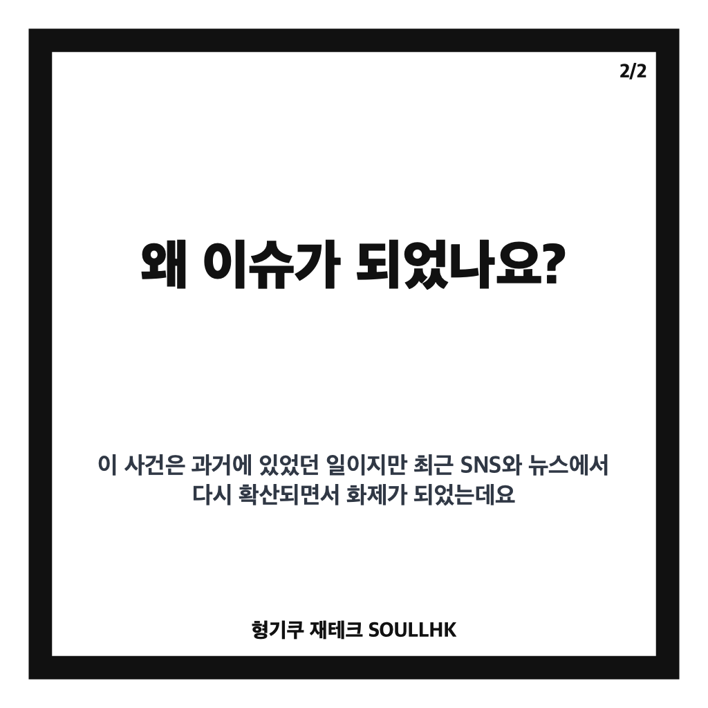 유권 벌거숭이 두더지 사과, 12년 전 팬 발언에 직접 사과한 이유와 배경 카드뉴스 3