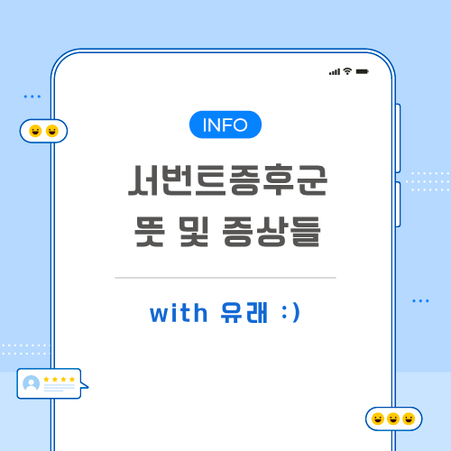 서번트-증후군-포스팅-메인