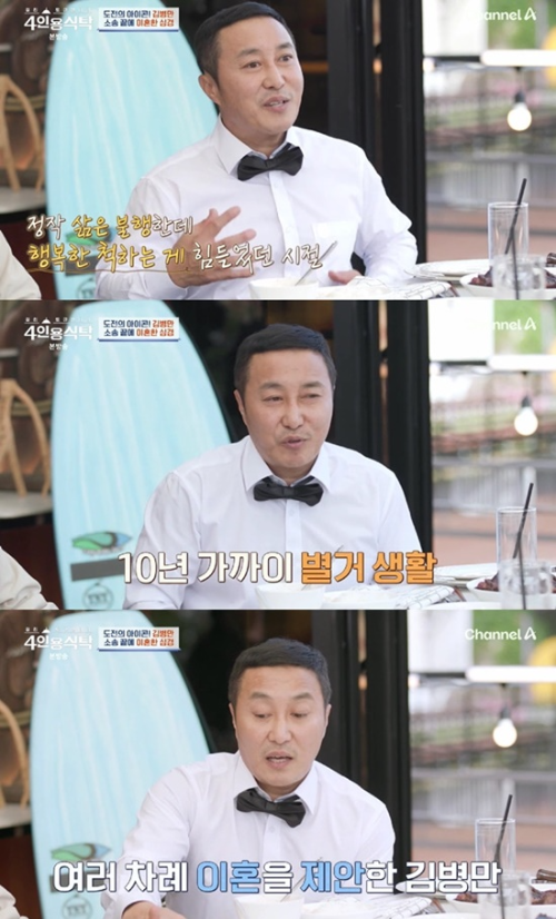 김병만 전처