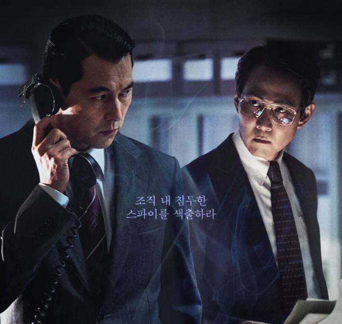 영화 헌트