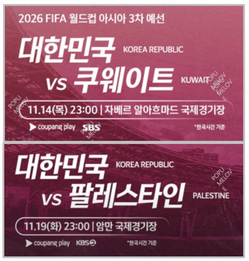 경기일정