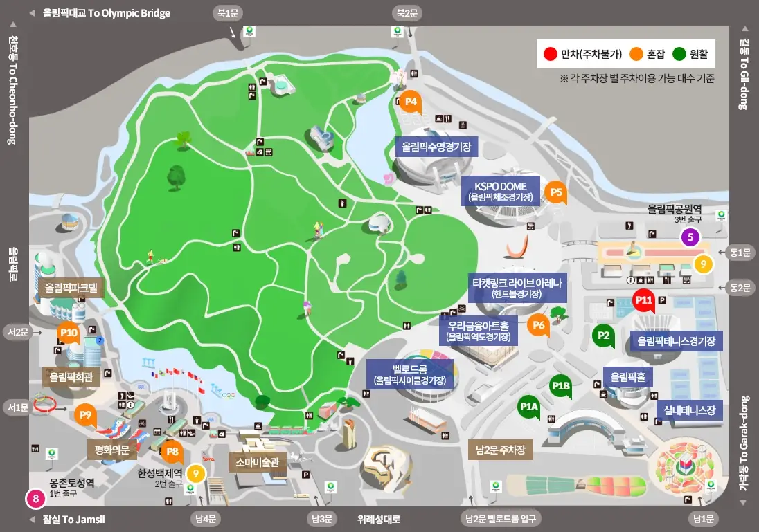 올림픽공원-주차요금-주차장-이용