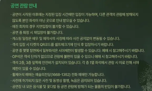 토월정통연극 햄릿 예매 팁 조승우