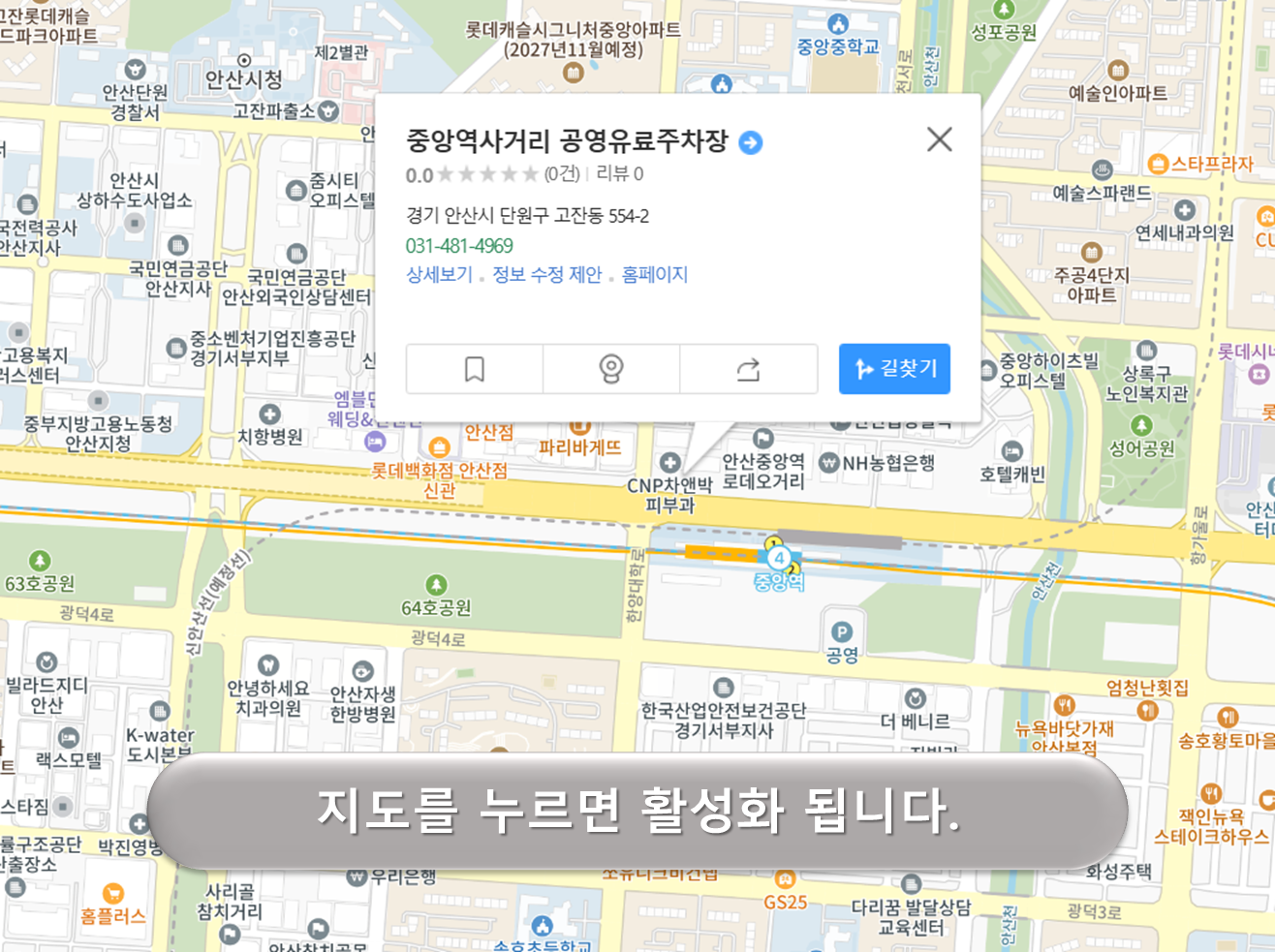 중앙역사거리 공영주차장