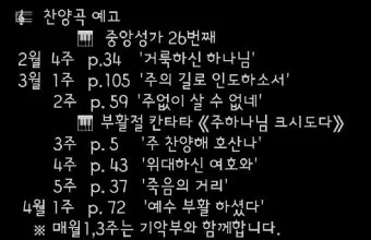 천주교 높은데서 호산나 뜻 사용법_26