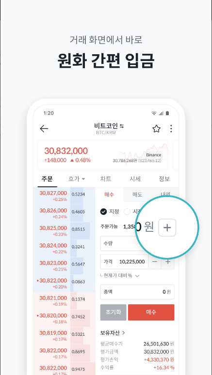 빗썸, 가상자산 거래소(비트코인, 이더리움, 리플), 가상자산 거래의 모든 것, 빗썸 어플 사용법과 팁, 24시간 알림설정과 자동주문