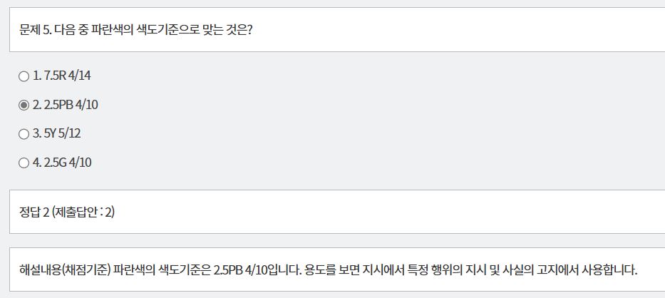 문제 및 정답