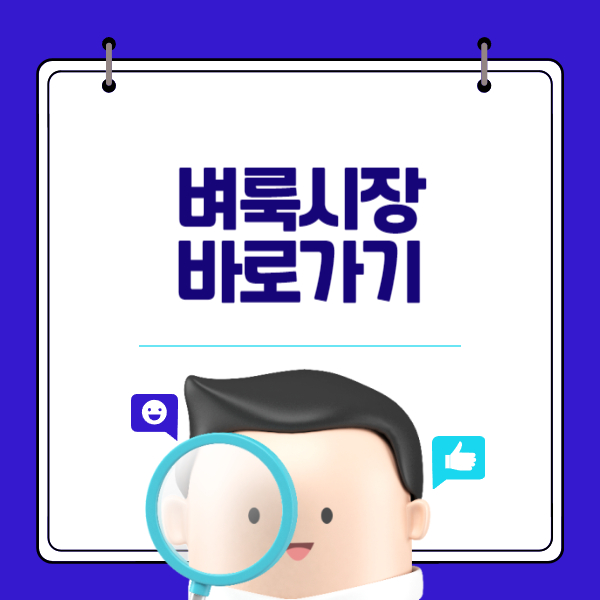 벼룩시장 바로가기