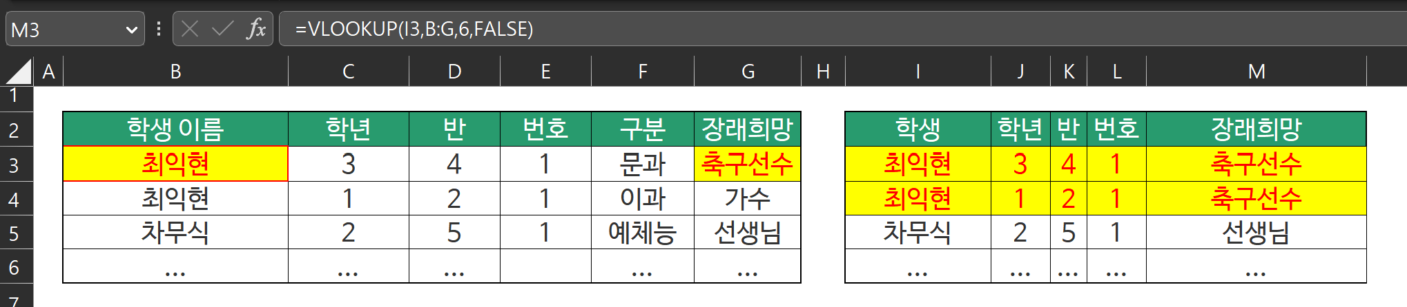 index&match 함수 예제