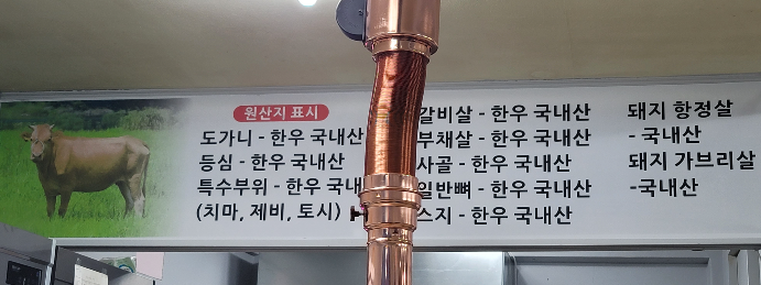 광명도축장한우 원산지 표시