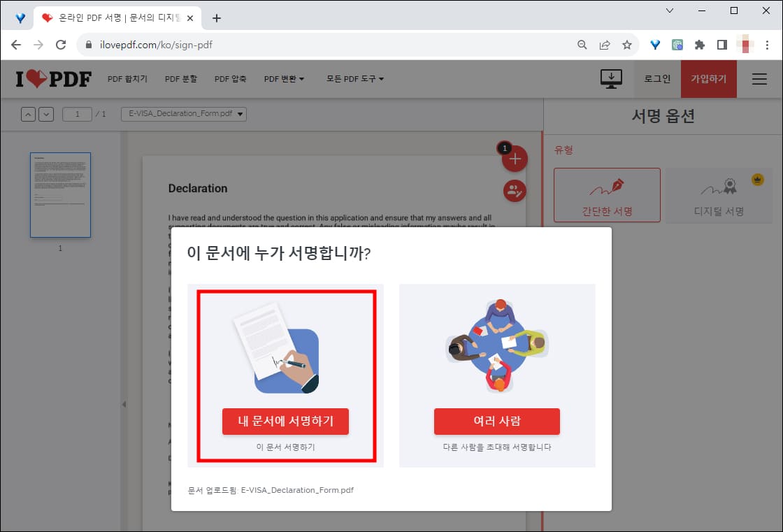 서명자 확인
