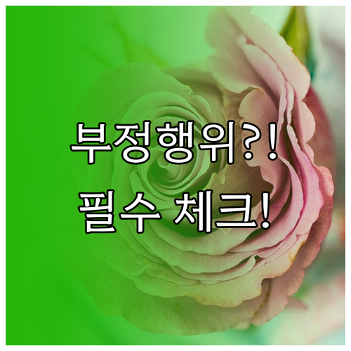 수능 전 마지막 점검 부정행위 방지를..