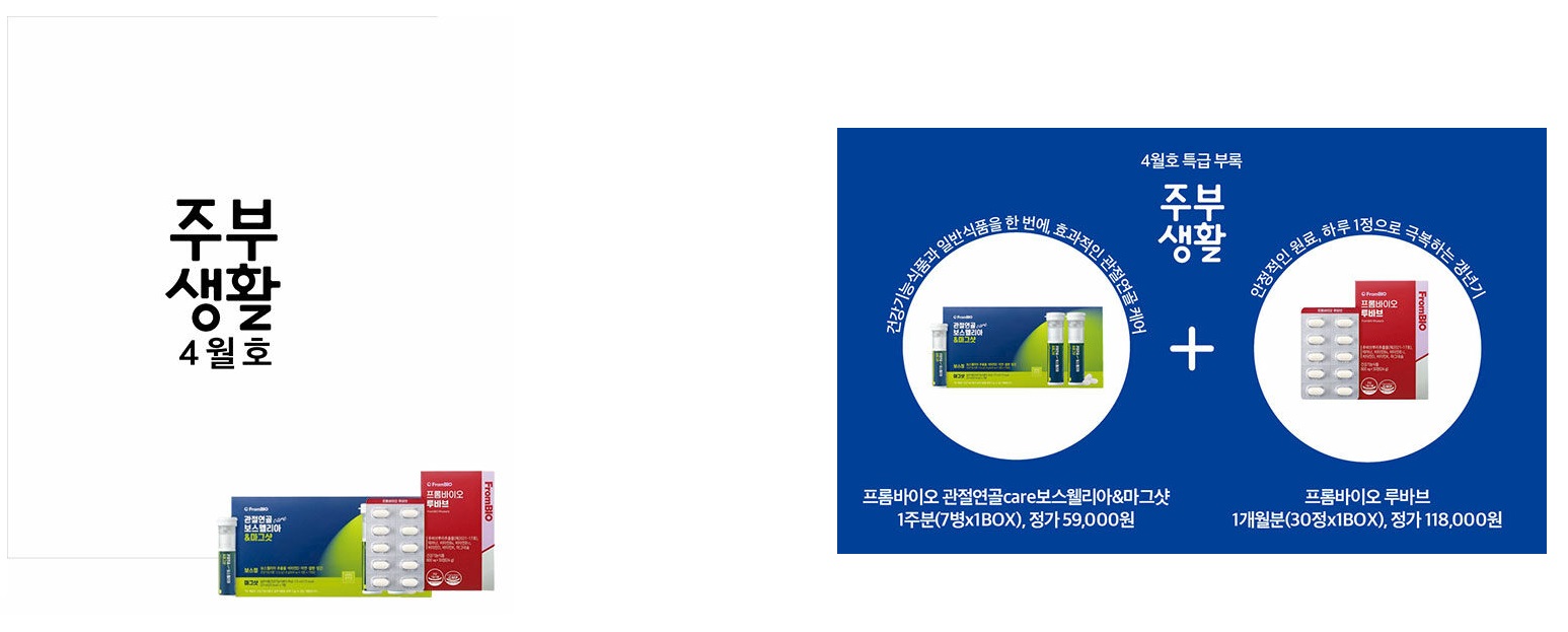 주부생활A형-2025년-4월호