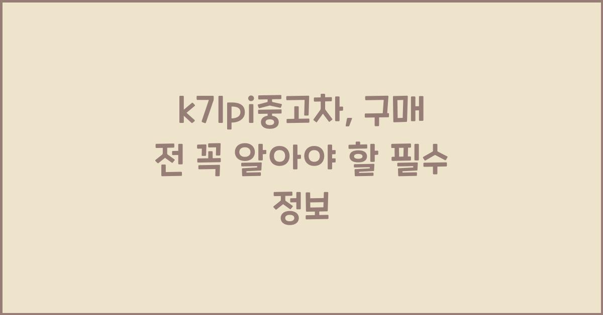 k7lpi중고차