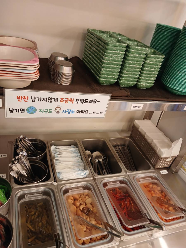 대감찜 셀프대