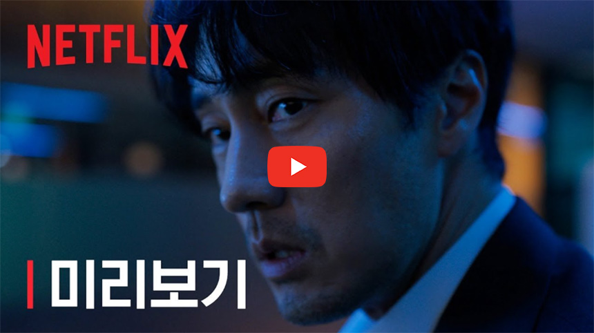 넷플릭스-‘광장’-최종-공개일·줄거리·출연진-총정리-(+웹툰-원작-비하인드)