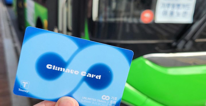 기후동행카드 청년할인 대상