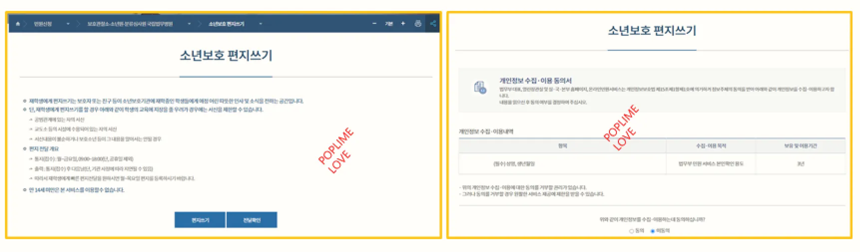 인터넷 서신 서비스