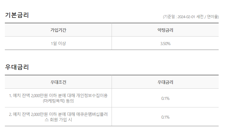 플러스자유적금