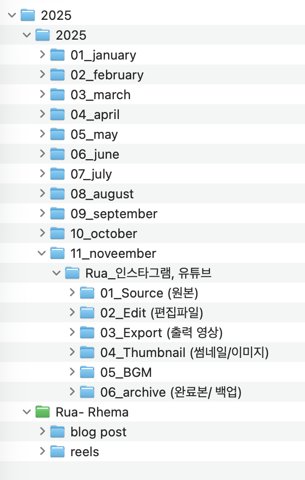 실제 사용 중인 폴더 구조 예시