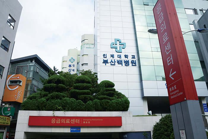 응급의료센터