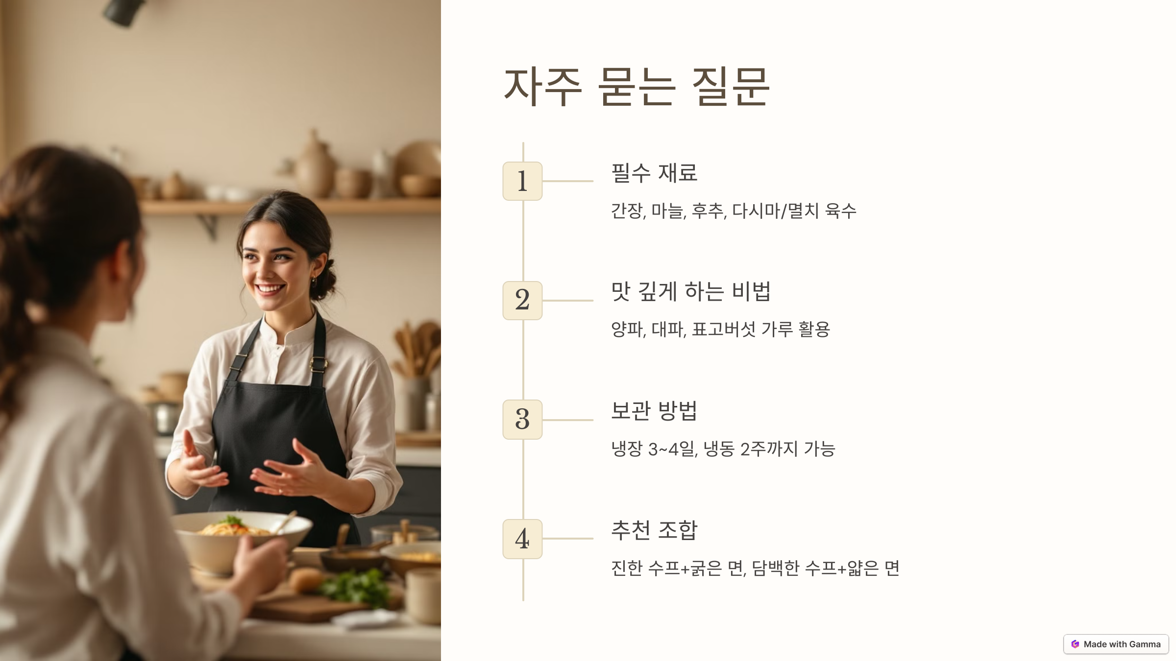 요리 레시피 자주 묻는 질문