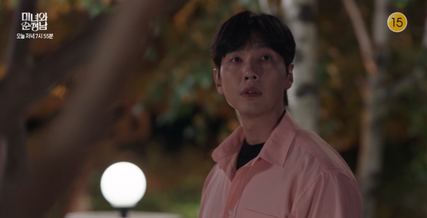 미녀와-순정남-36회-요약-이미지