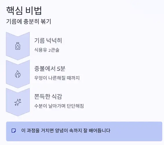 핵심 비법