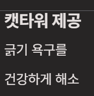 고양이가 싫어하는 냄새
