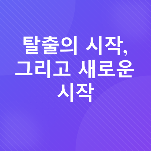 식이장애 극복_4