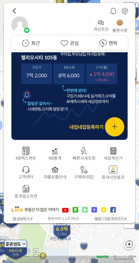 앱-실행-화면