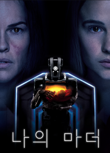 나의 마더 사진