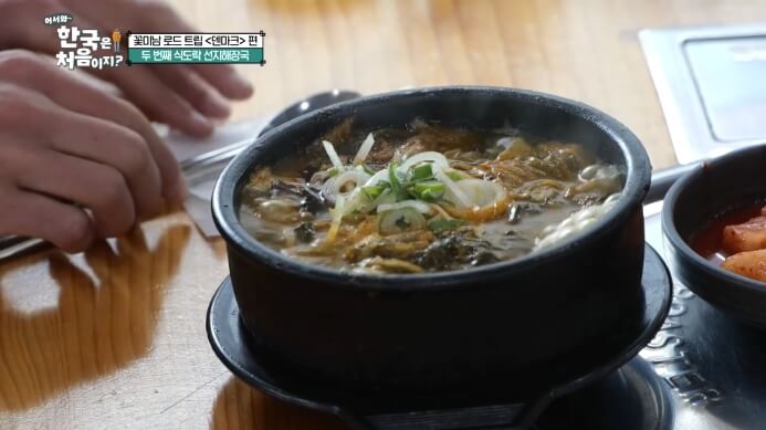 어서와-한국은-처음이지-대구-선지해장국