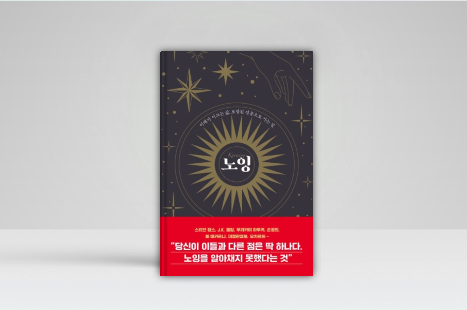 노잉 안도 미후유저/ 송현정 역